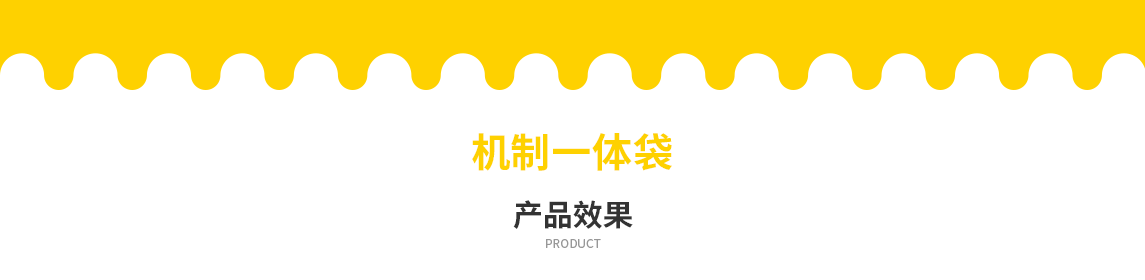 九龙无纺布立体袋定做需要注意一下几点